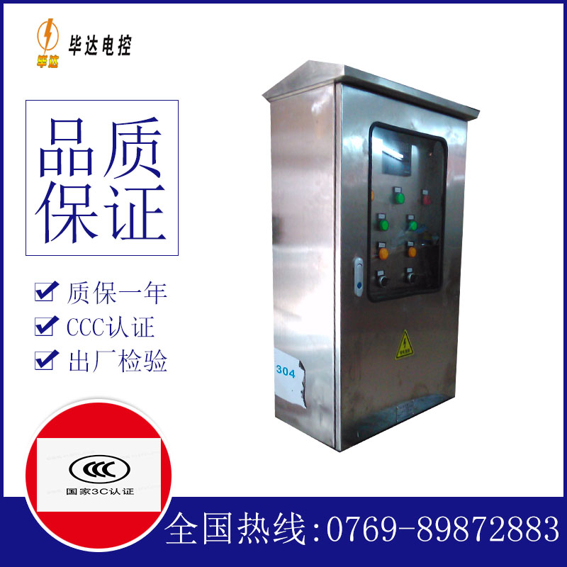 若羌不锈钢配电箱