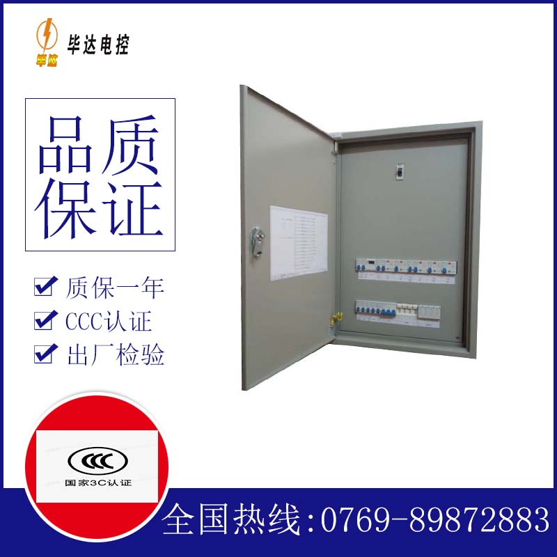 若羌成套配电箱